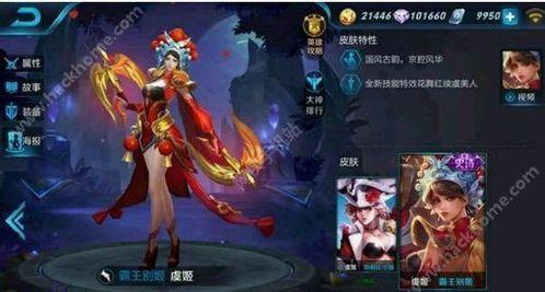 虞姬皮肤最新爆料视频,华丽舞姿，剑影翩翩